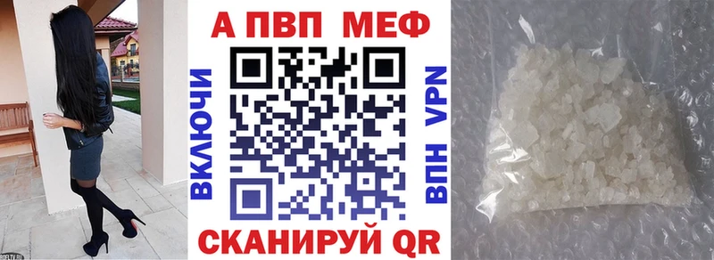 купить закладку  Буинск  A-PVP крисы CK 
