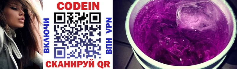 купить наркотик  мориарти какой сайт  Кодеиновый сироп Lean Purple Drank  Буинск 