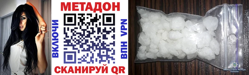 Метадон кристалл Буинск